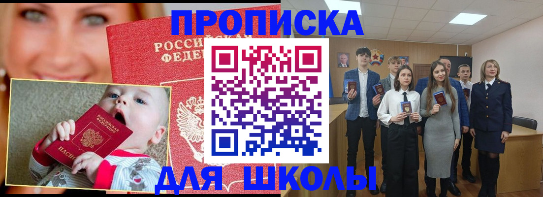 прописка регистрация в Кондрово