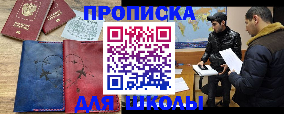 купить прописку в Кондрово